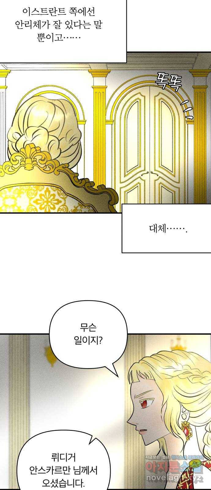 사막에 핀 달 80. 빚 16