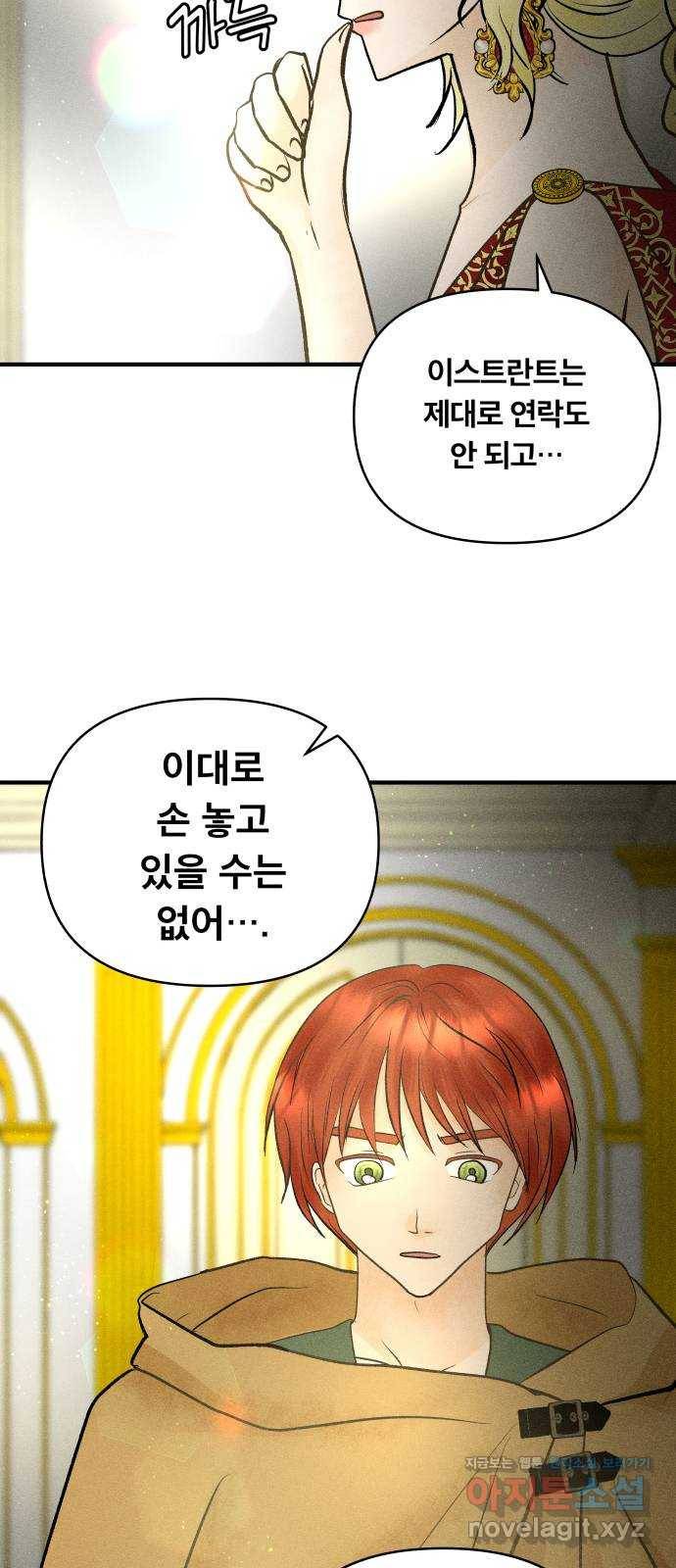 사막에 핀 달 80. 빚 31