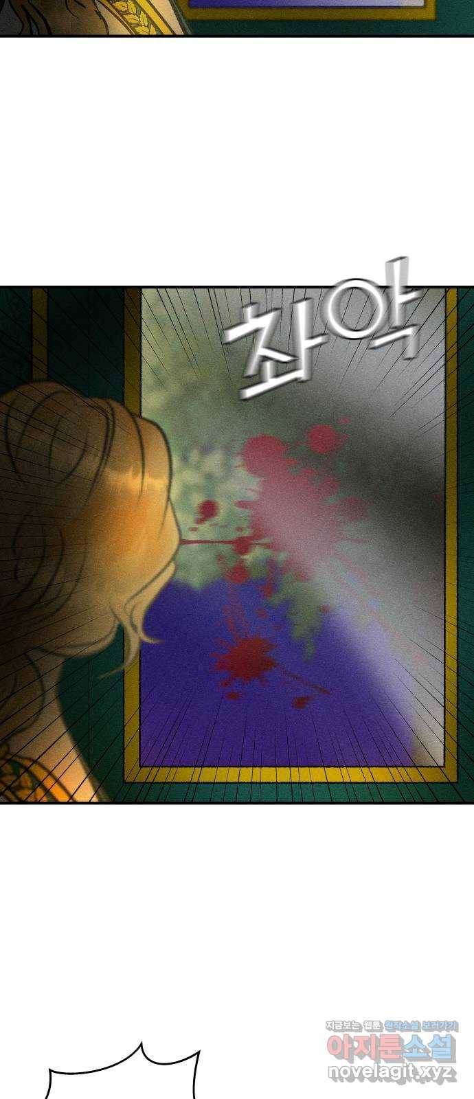 사막에 핀 달 80. 빚 41