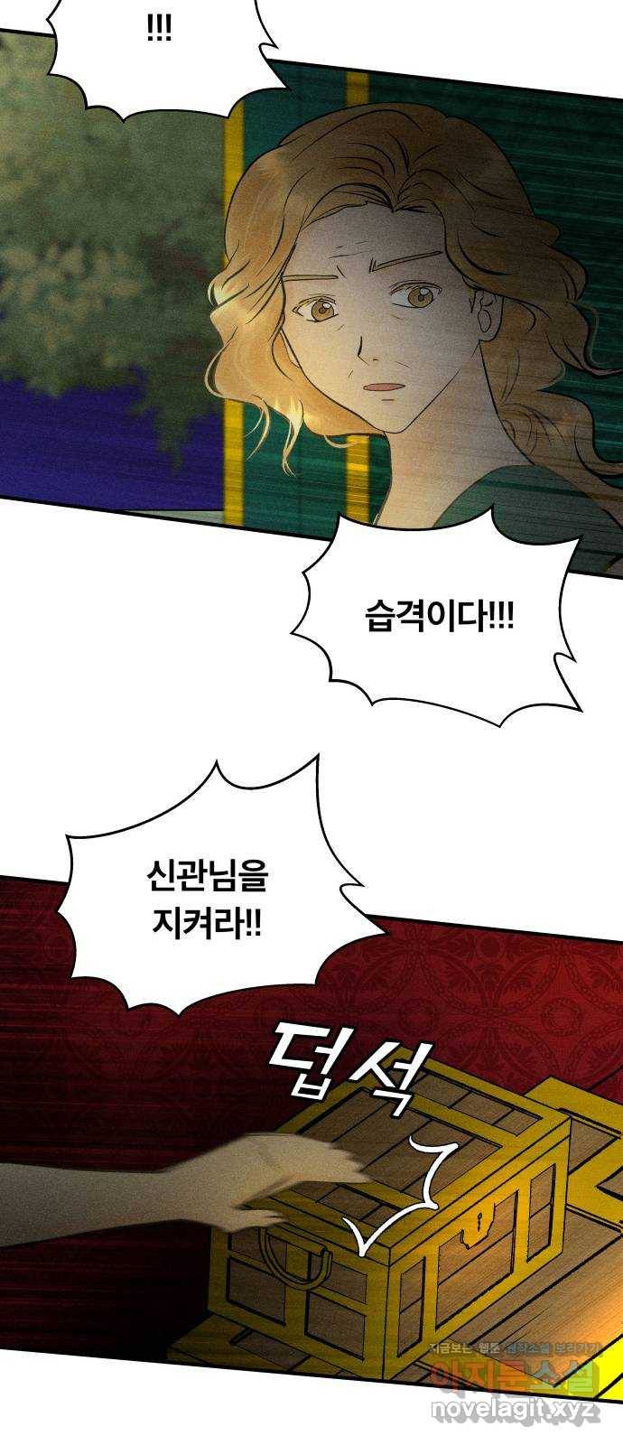 사막에 핀 달 80. 빚 42