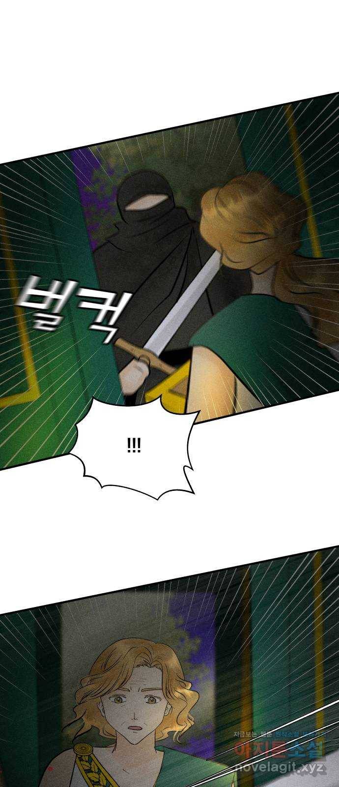 사막에 핀 달 80. 빚 43