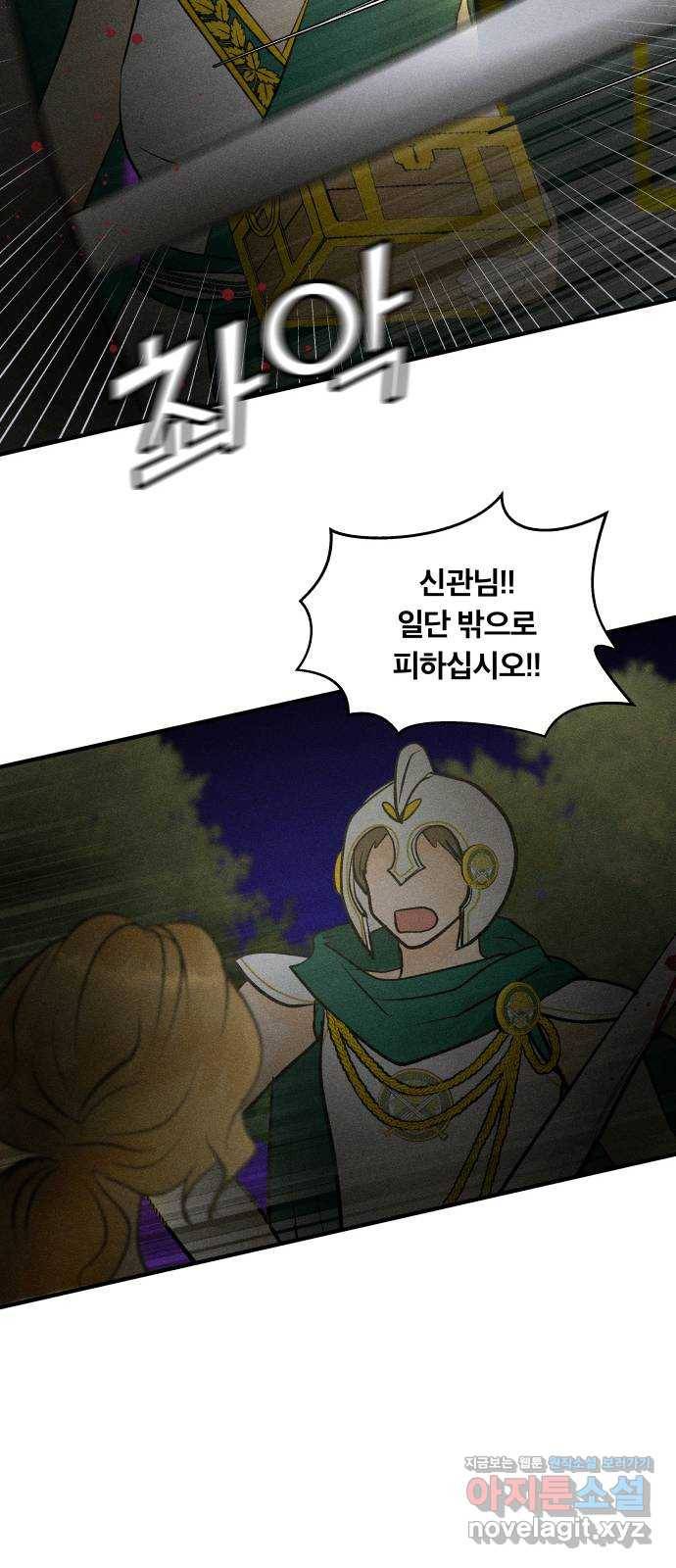 사막에 핀 달 80. 빚 44