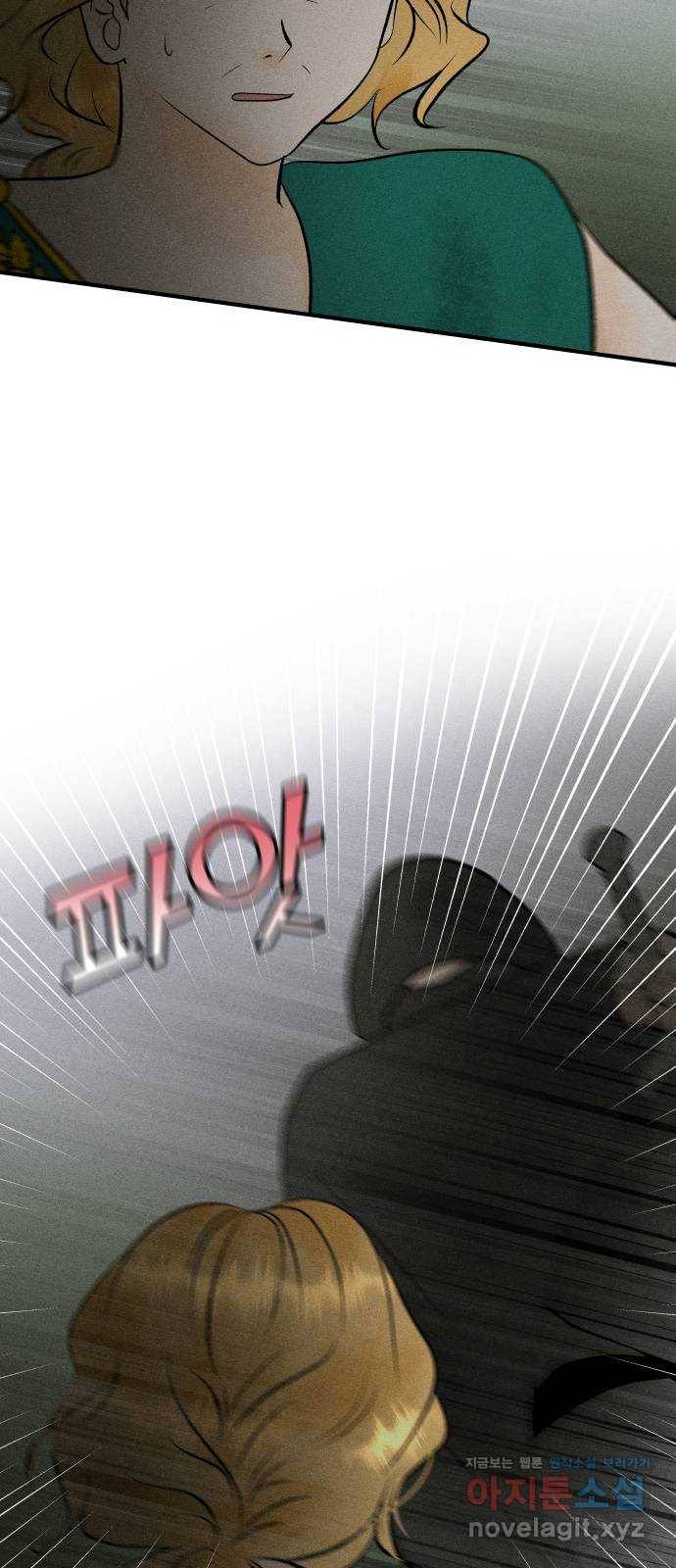 사막에 핀 달 80. 빚 49