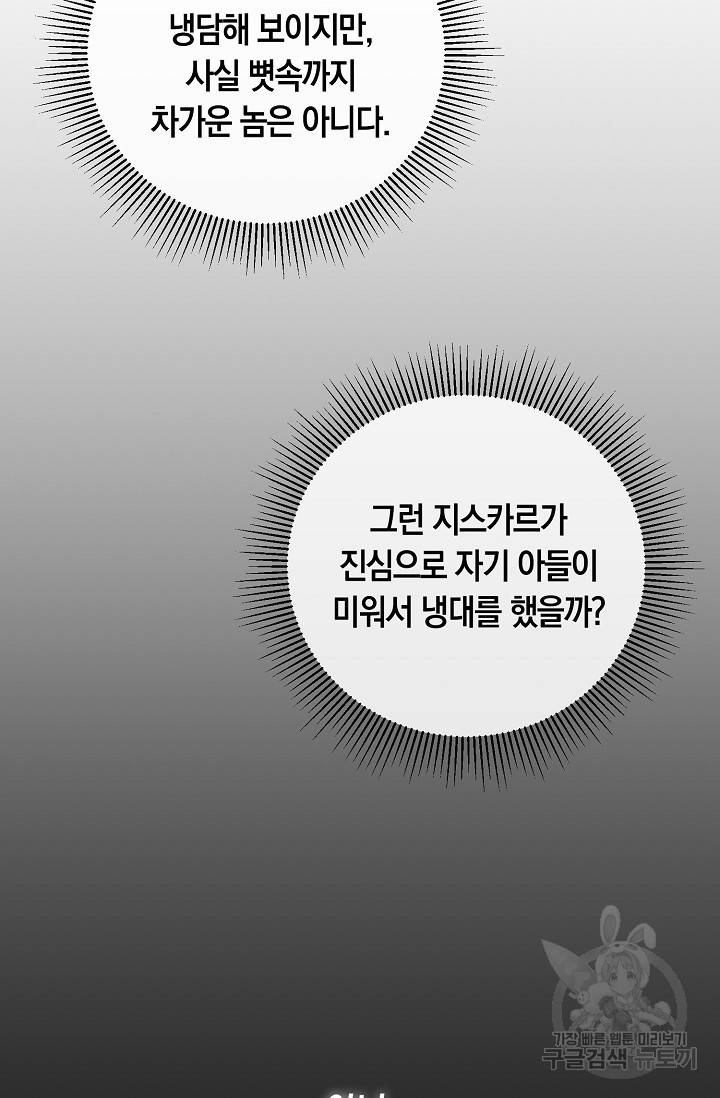 두 개의 제국, 제국의 노예 14화 6