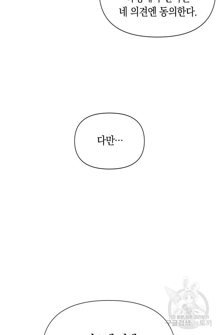 두 개의 제국, 제국의 노예 14화 10