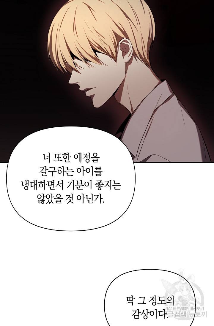 두 개의 제국, 제국의 노예 14화 12