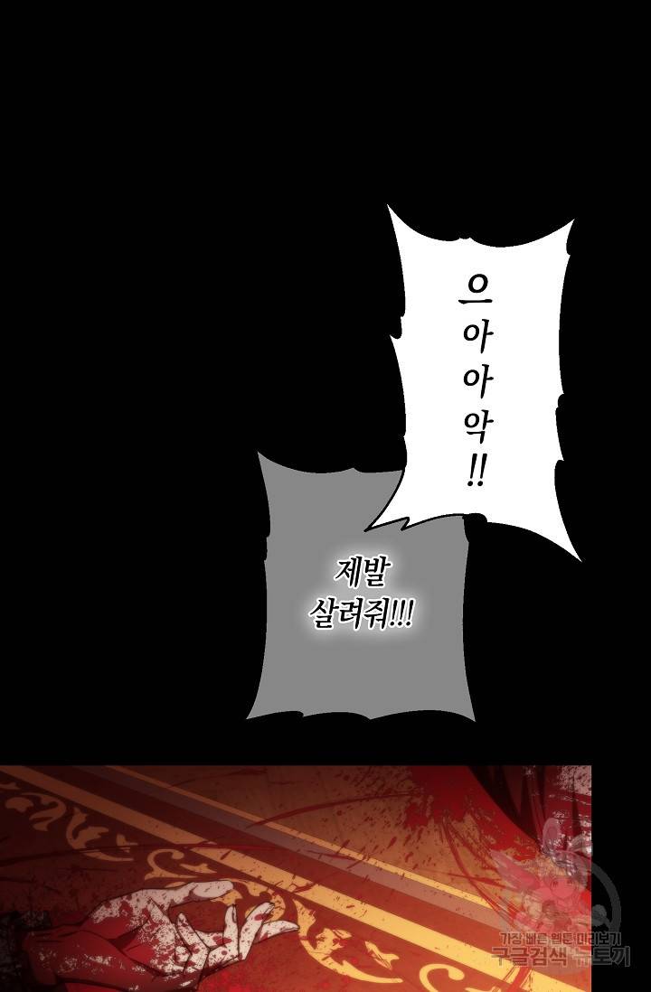 두 개의 제국, 제국의 노예 14화 14