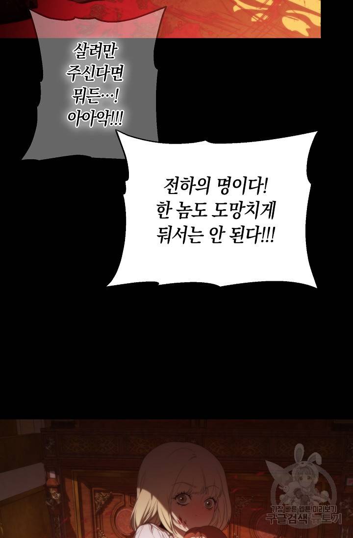 두 개의 제국, 제국의 노예 14화 15