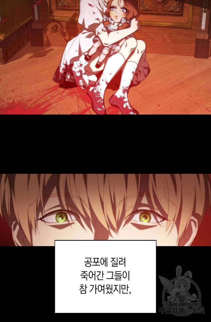 두 개의 제국, 제국의 노예 14화 16