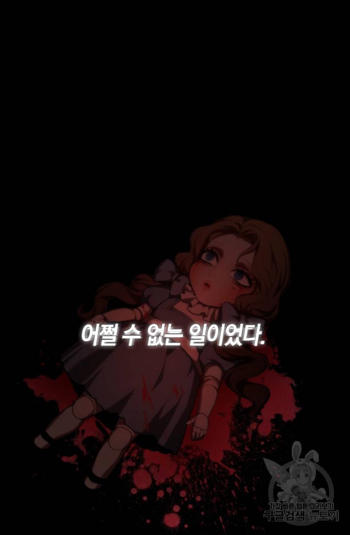 두 개의 제국, 제국의 노예 14화 17