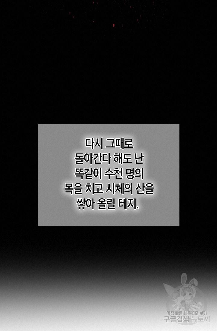 두 개의 제국, 제국의 노예 14화 18