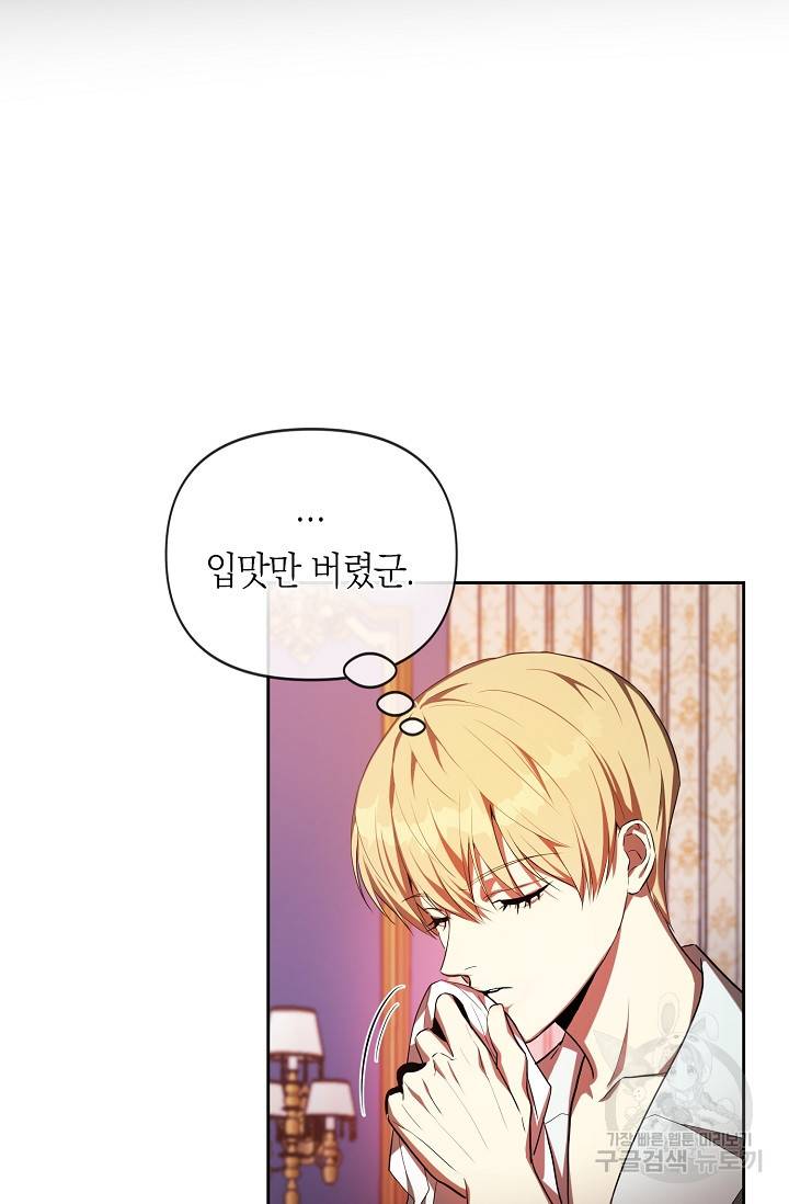 두 개의 제국, 제국의 노예 14화 19