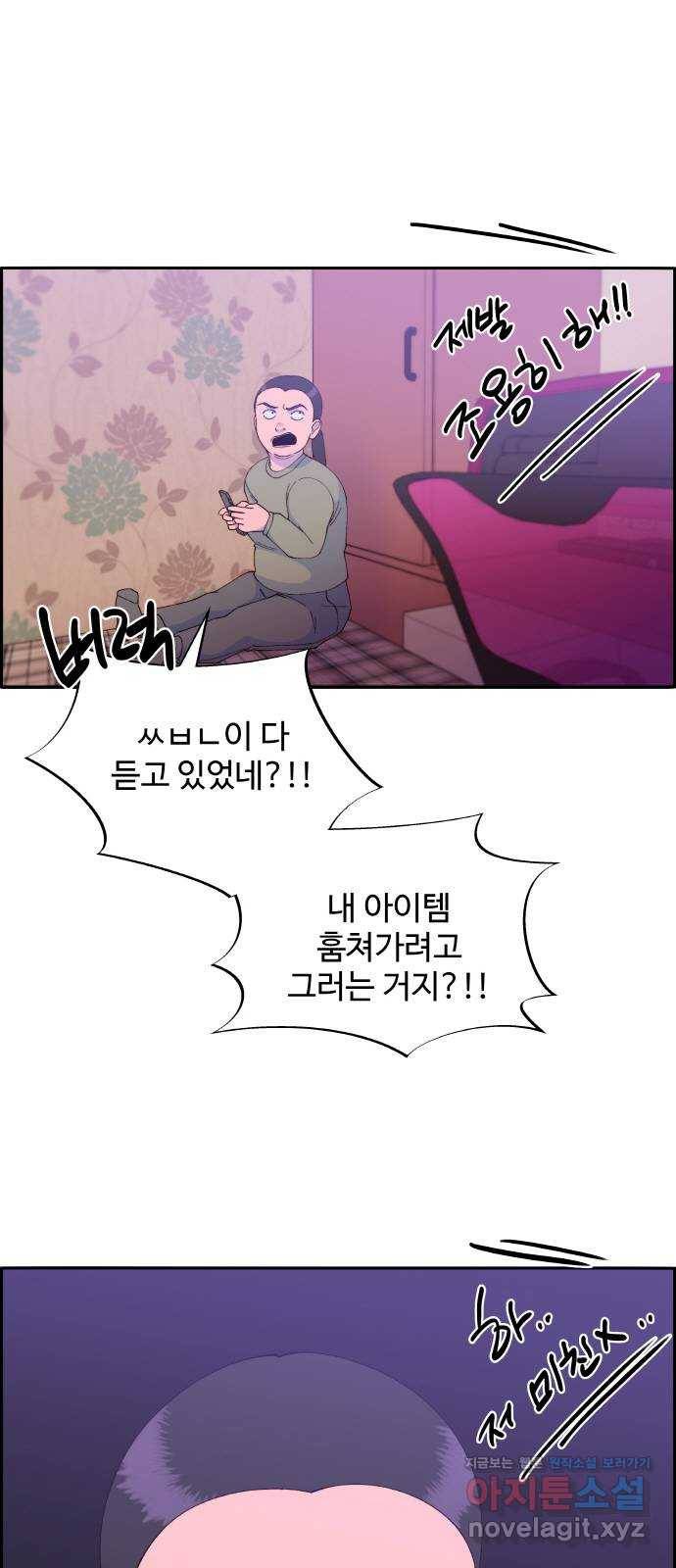 팔이피플 52화 - 허언증 3
