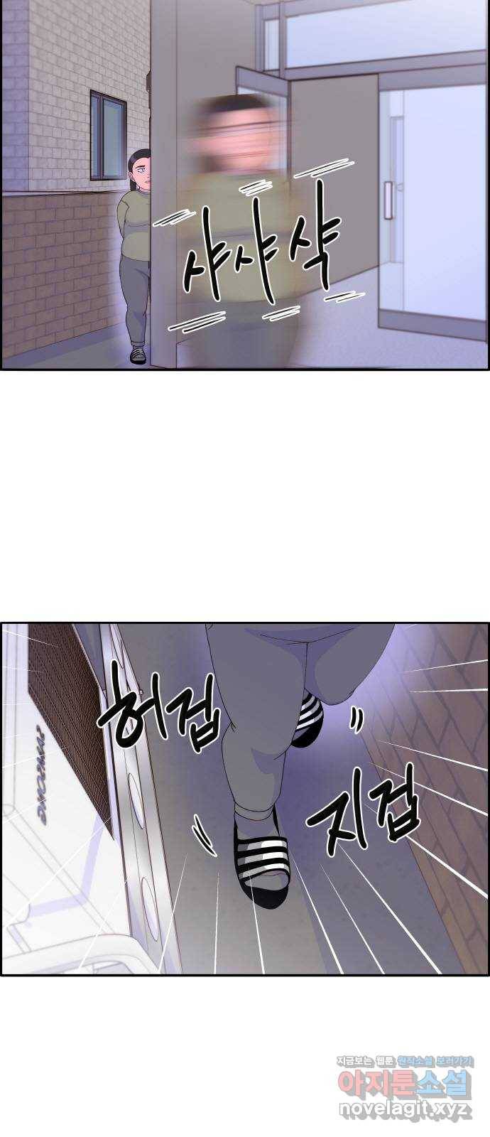 팔이피플 52화 - 허언증 8