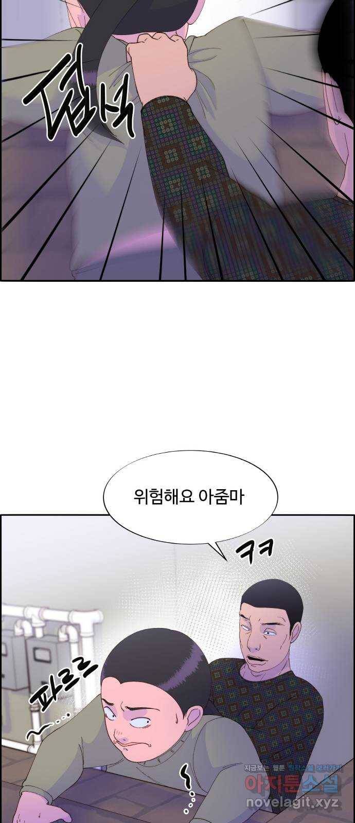 팔이피플 52화 - 허언증 11