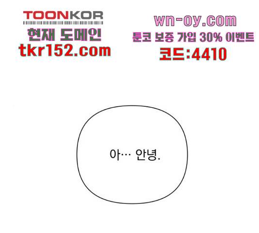 입술이 예쁜 남자 32화 1