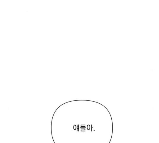 입술이 예쁜 남자 32화 2