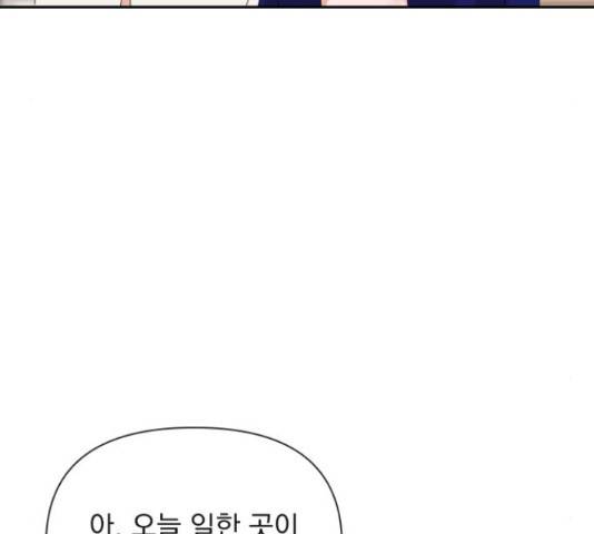 입술이 예쁜 남자 32화 7