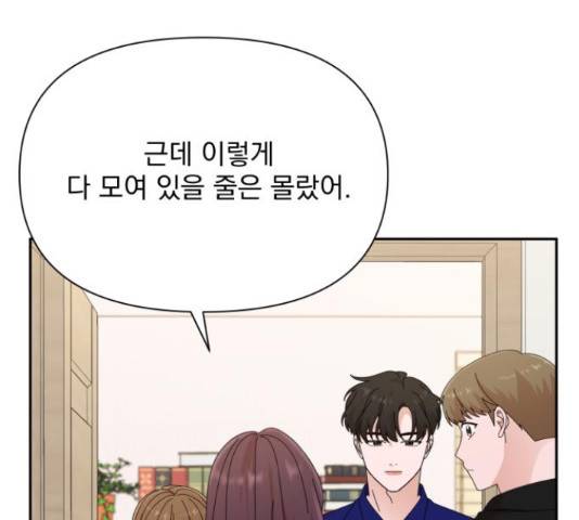 입술이 예쁜 남자 32화 10