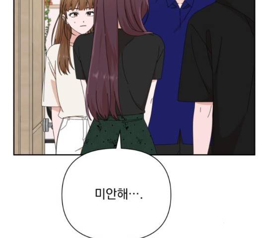 입술이 예쁜 남자 32화 11