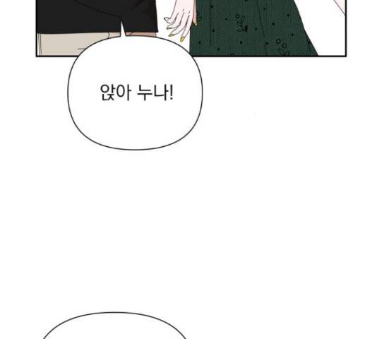 입술이 예쁜 남자 32화 14