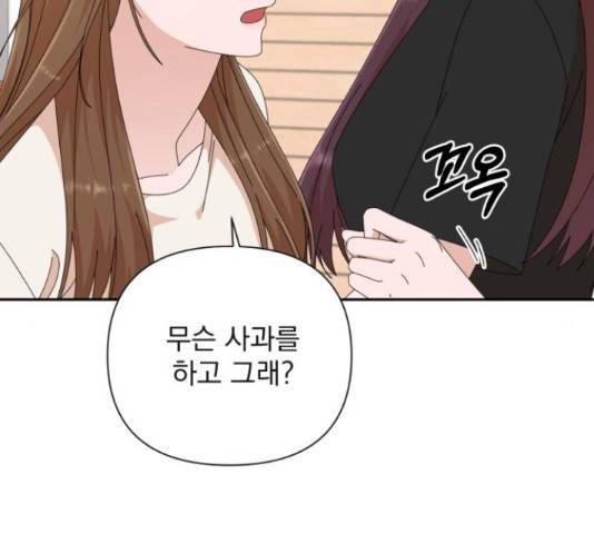 입술이 예쁜 남자 32화 16