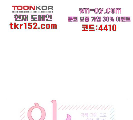 입술이 예쁜 남자 32화 22