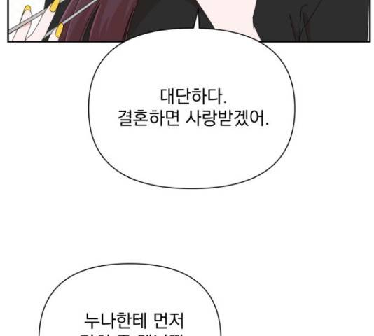 입술이 예쁜 남자 32화 28