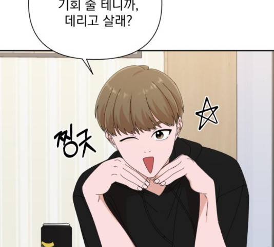 입술이 예쁜 남자 32화 29