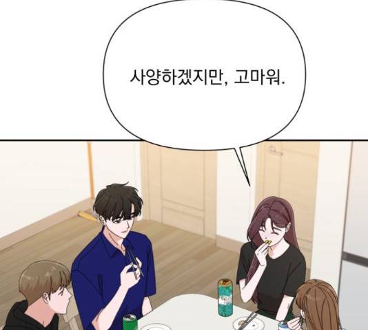 입술이 예쁜 남자 32화 31