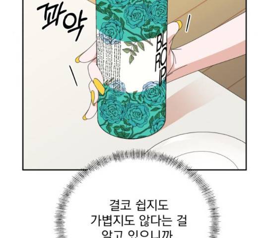 입술이 예쁜 남자 32화 36