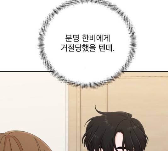 입술이 예쁜 남자 32화 40