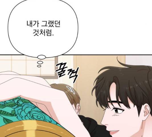 입술이 예쁜 남자 32화 43