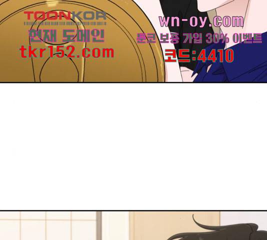 입술이 예쁜 남자 32화 44