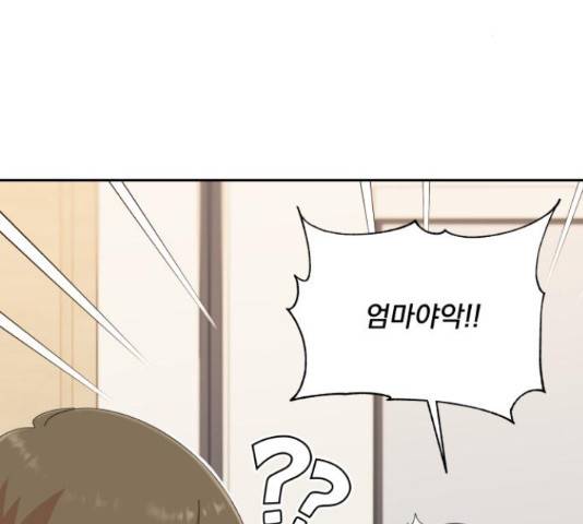 입술이 예쁜 남자 32화 46