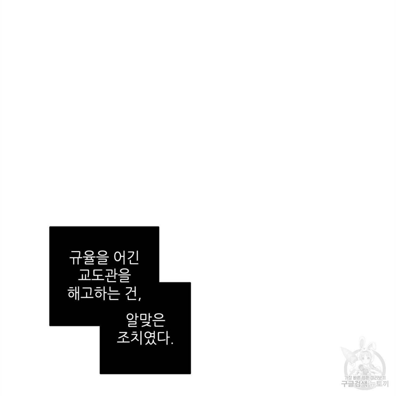 살인마 르웰린 씨의 낭만적인 정찬 83화 3