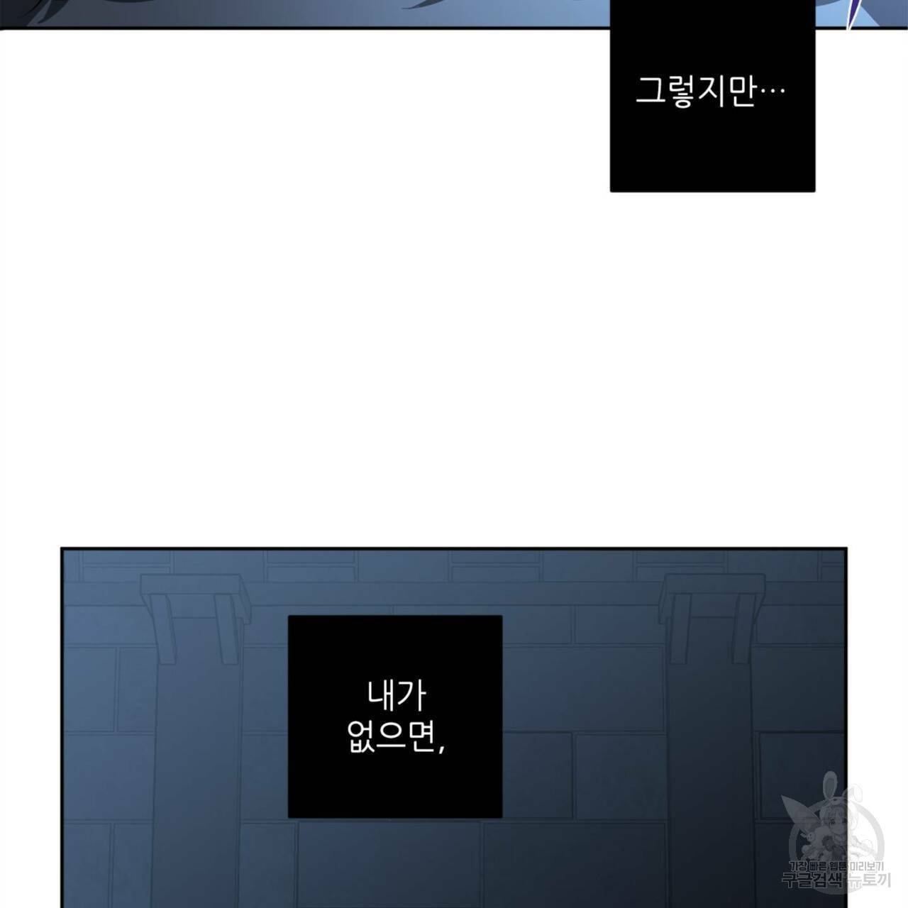 살인마 르웰린 씨의 낭만적인 정찬 83화 5
