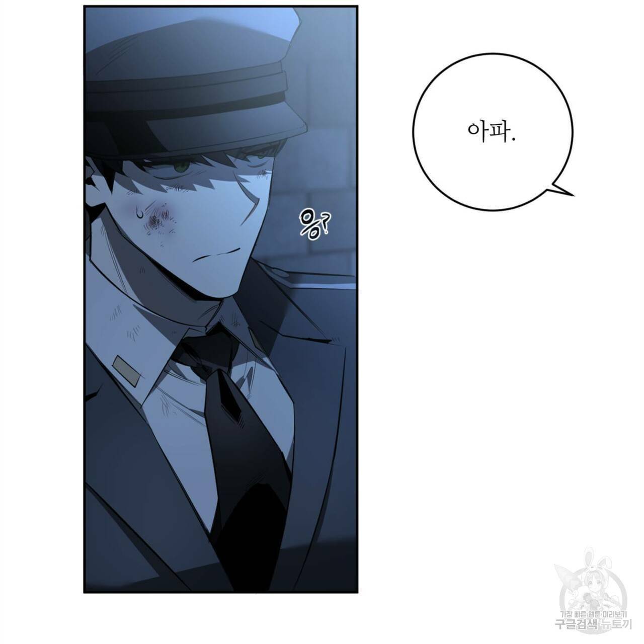 살인마 르웰린 씨의 낭만적인 정찬 83화 13