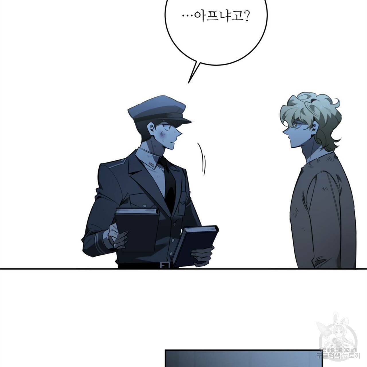 살인마 르웰린 씨의 낭만적인 정찬 83화 15