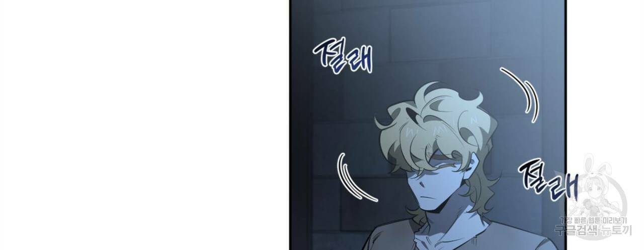 살인마 르웰린 씨의 낭만적인 정찬 83화 16