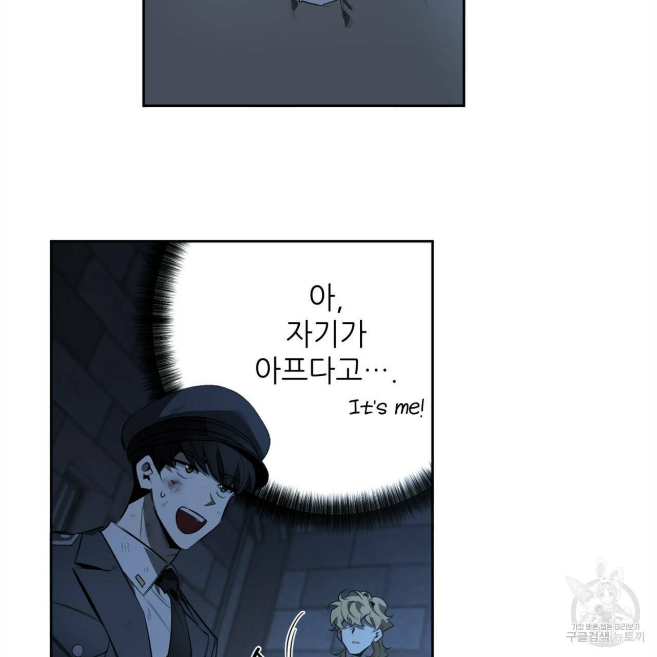 살인마 르웰린 씨의 낭만적인 정찬 83화 19
