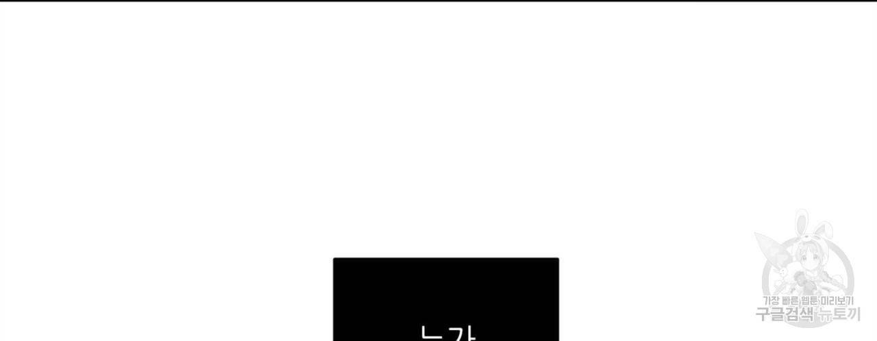살인마 르웰린 씨의 낭만적인 정찬 83화 22