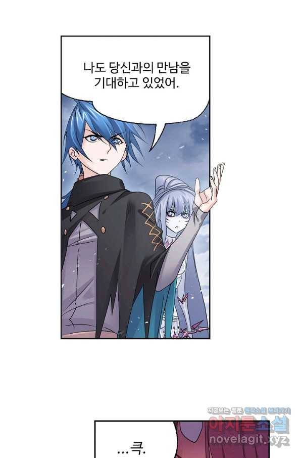 엘피스 전기:SOUL LAND 555화 1