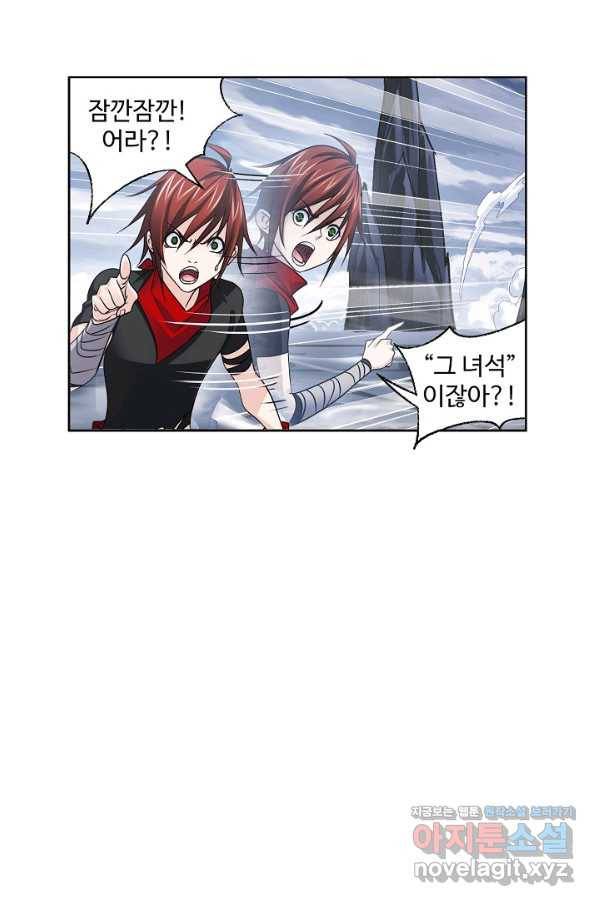 엘피스 전기:SOUL LAND 555화 7