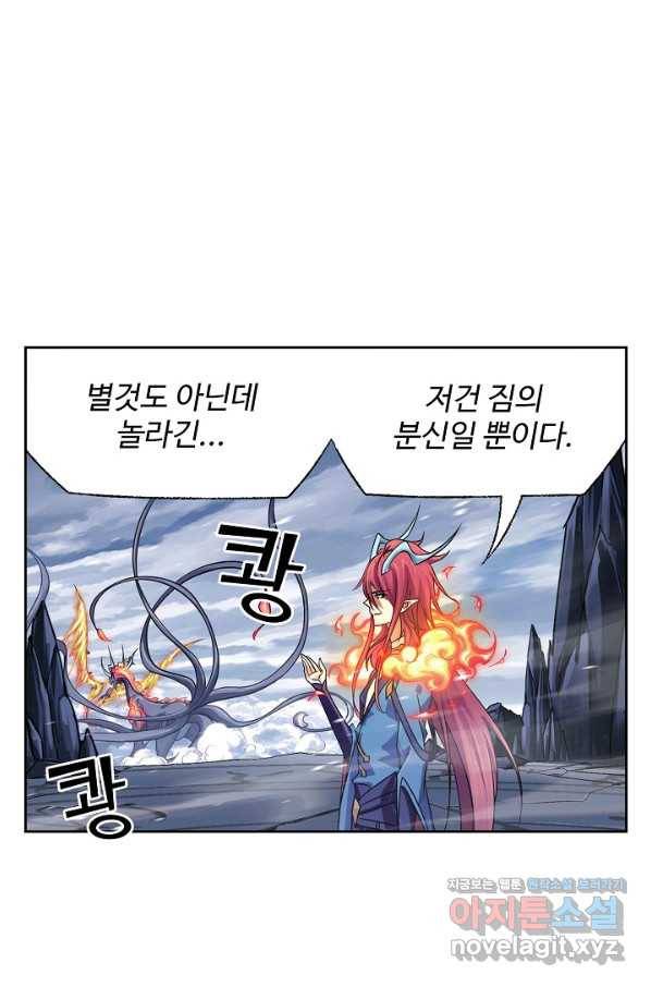 엘피스 전기:SOUL LAND 555화 9