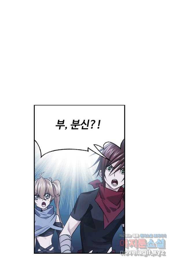 엘피스 전기:SOUL LAND 555화 10