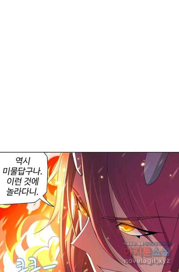 엘피스 전기:SOUL LAND 555화 11