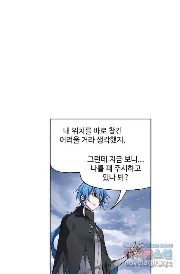 엘피스 전기:SOUL LAND 555화 13