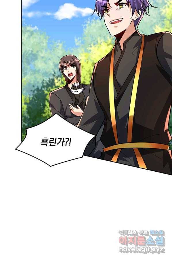 왕이 돌아왔도다 200화 2
