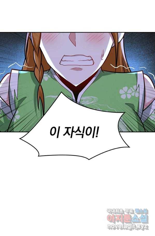 왕이 돌아왔도다 200화 3
